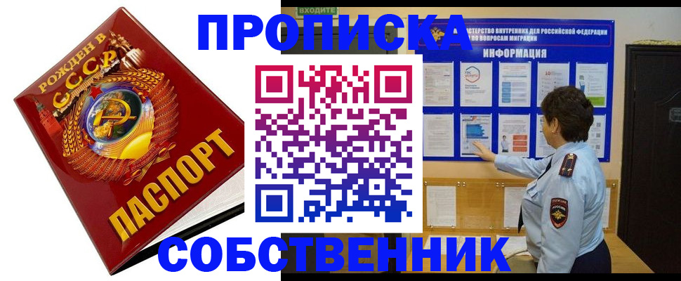 временная регистрация в квартире в Ступино
