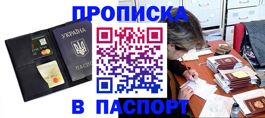 временная регистрация недорого в Ступино